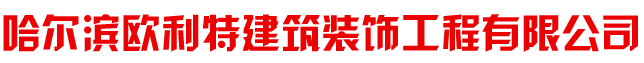 哈爾濱EPS構(gòu)件廠(chǎng)